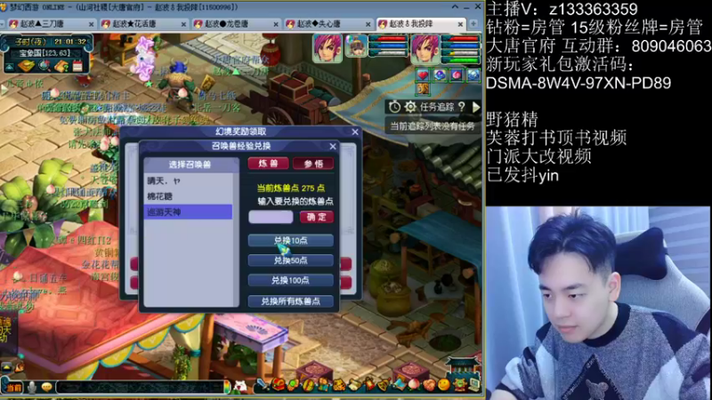 【2022-10-20 21点场】梦幻你波哥：四大唐一化生尊享版