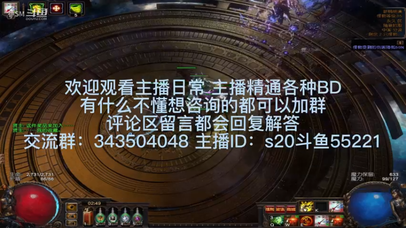 流放之路日常788