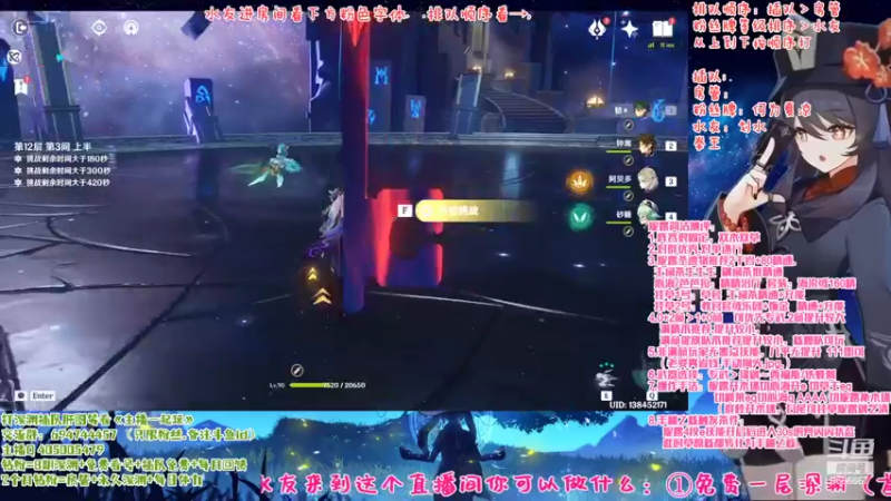 【2022-10-19 20点场】桃无忧：【免费深渊】妮露讲解/单角色免费上号详解