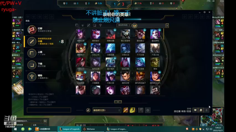 【2022-10-21 01点场】内涵段子丶影子c：艾克凯隐男刀打野教学 学会三天上钻