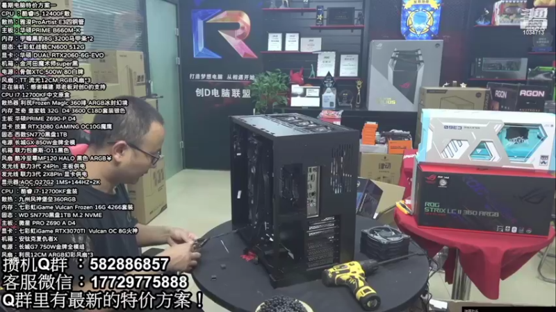 【2022-10-22 02点场】创D电脑联盟：郑州创D：英特尔游戏配置推荐