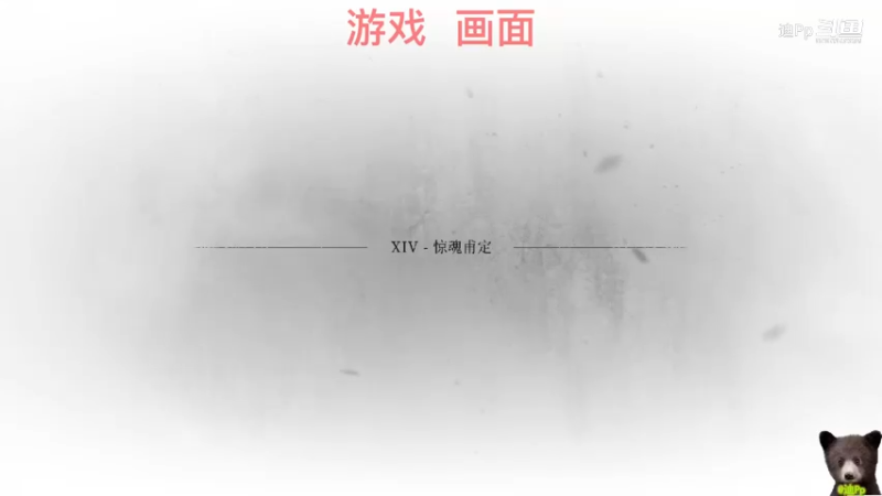 《瘟疫传说安魂曲》第十四章惊魂甫定EP42