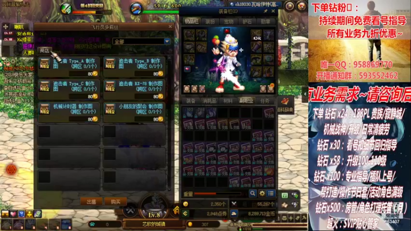 【2022-10-22 02点场】DNF丶心软：在线看号回归指导/打造！军团~