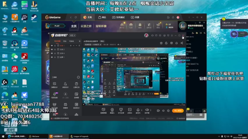 【2022-10-20 19点场】陆久渊：永恩绝活在线教学