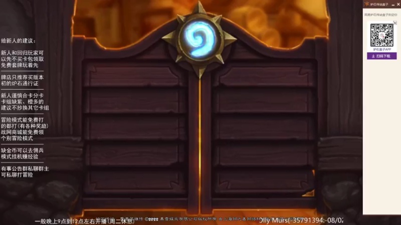 【2022-10-21 23点场】LoneWolf梦之岛：零氪炉石与新人的助手