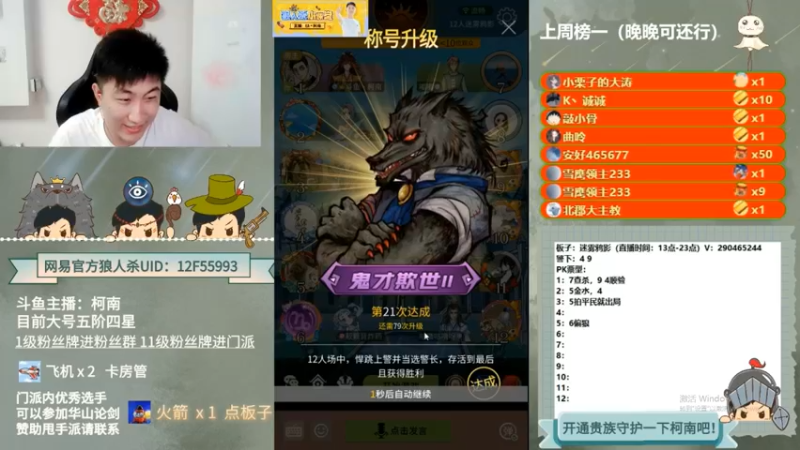 【2022-10-21 00点场】甩手派丨柯南：下午开播带新粉丝#狼人杀官方#