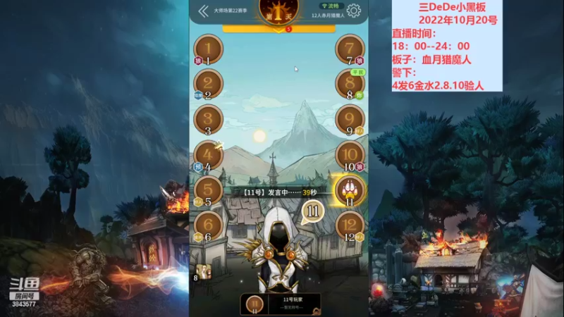 【2022-10-21 00点场】三DeDe：今天能不能破一万关注