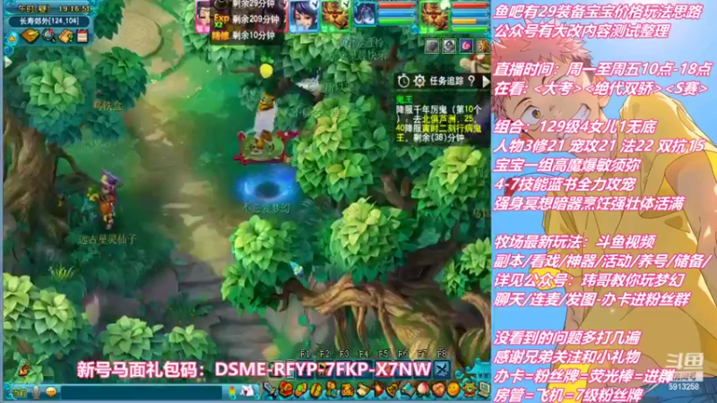 【2022-10-21 19点场】不忘爱梦幻：不忘 雪山129 4女儿