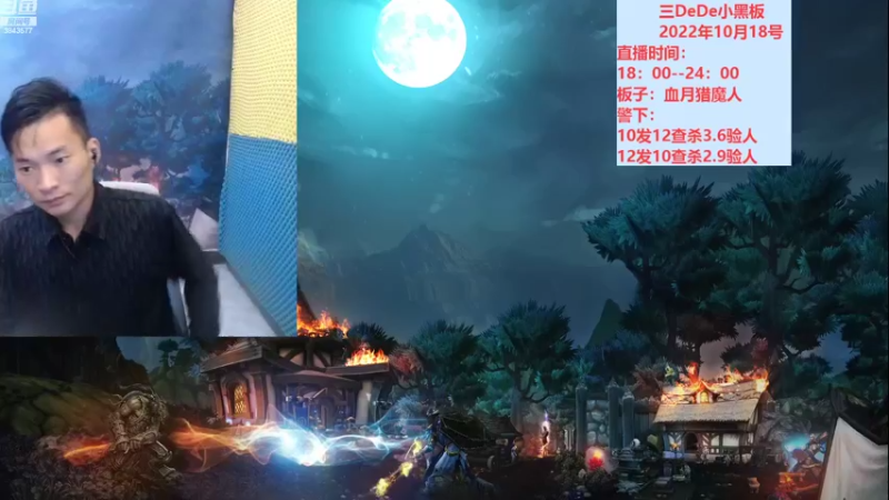 【2022-10-20 18点场】三DeDe：今天能不能破一万关注