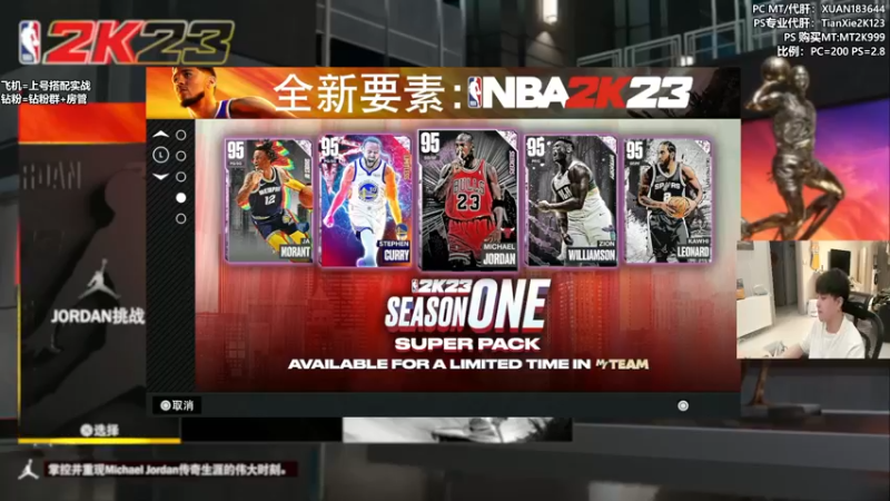 【2022-10-21 19点场】2K仔仔：仔仔：今晚PG哈登 SF格林