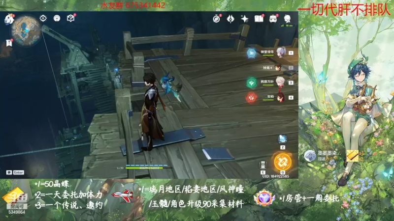 【2022-10-21 17点场】请叫我总攻大人丶：原神探图/钓鱼/日常/晶蝶