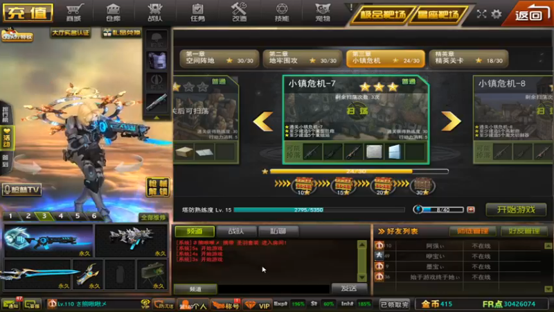 枪林弹雨——小镇危机7
