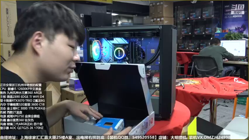 【2022-10-21 20点场】上海大明海：【大明攒机】五万神机 13900K首装