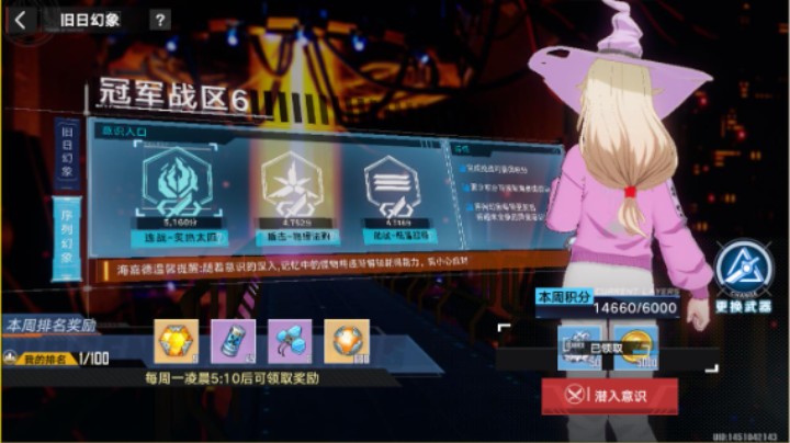 【幻塔 斗鱼涤花醉凡尘】最新版本序列第二周出分直言版本绝唱！总分14660分！听说有人不找X？5160分火序列打法！