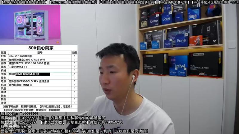 【2022-10-21 21点场】80it电脑网：郑州80it：双11电脑活动开启