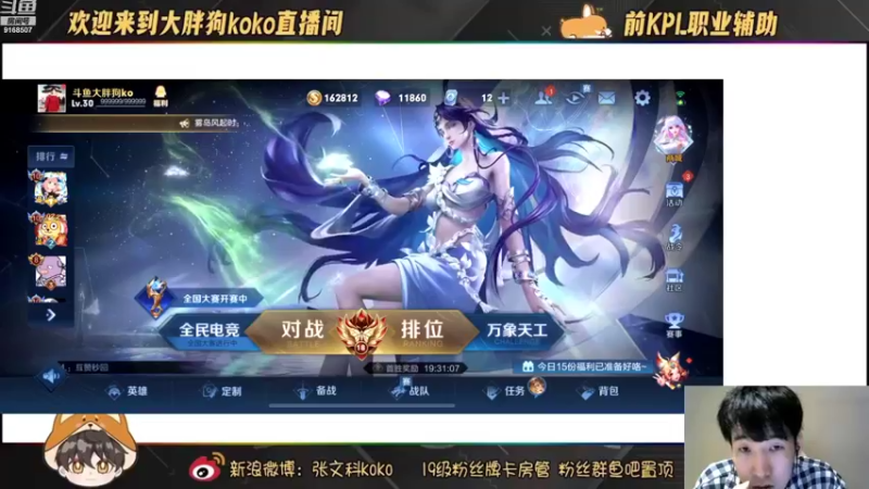 【2022-10-21 21点场】大胖狗koko：只会进攻的辅助！