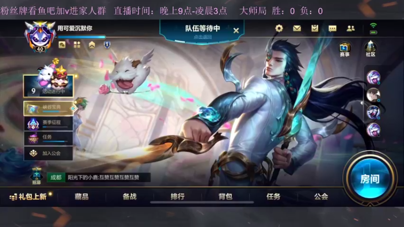 【2022-10-16 21点场】白瑾OoO：峡谷坑b多 真假小瑾说
