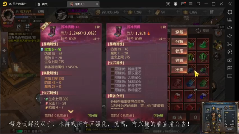 【2022-10-21 22点场】战狼队条子锅锅：传奇永恒手游：传奇天下