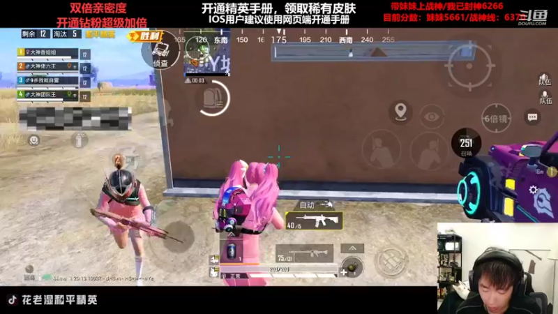 【2022-10-22 00点场】Dy花老湿：【开精英手册领皮肤】