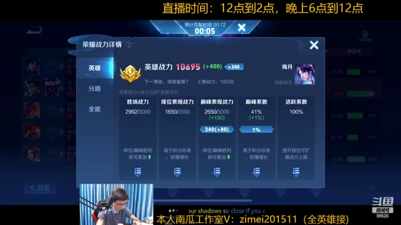 【2022-10-21 19点场】爱鱼丶南瓜：国1铠 巅峰2130上2200