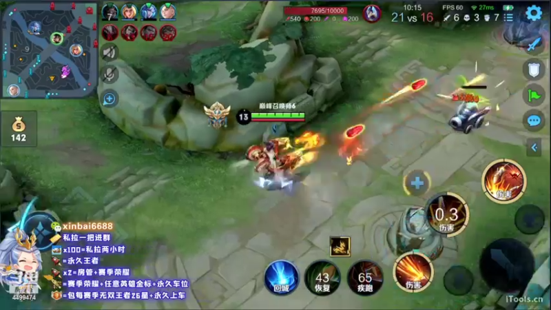 【2022-10-22 00点场】电竞信白丶：国服李白带粉 有车位