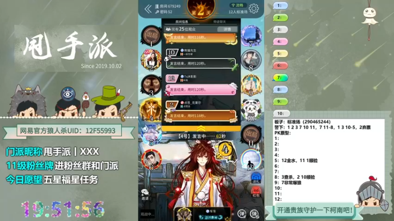 【2022-10-21 19点场】甩手派丨柯南：下午开播带新粉丝#狼人杀官方#
