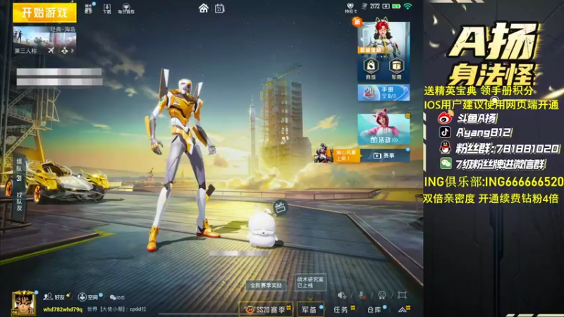 【2022-10-21 16点场】A扬丷：《开精英手册兑皮肤》