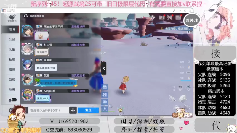 【2022-10-21 20点场】涤花醉凡尘：起源25！序列1.45！极限超域~