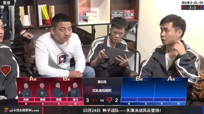 【2022-10-22 09点场】JJ斗地主官方：JJ斗地主冠军杯S4秋季赛
