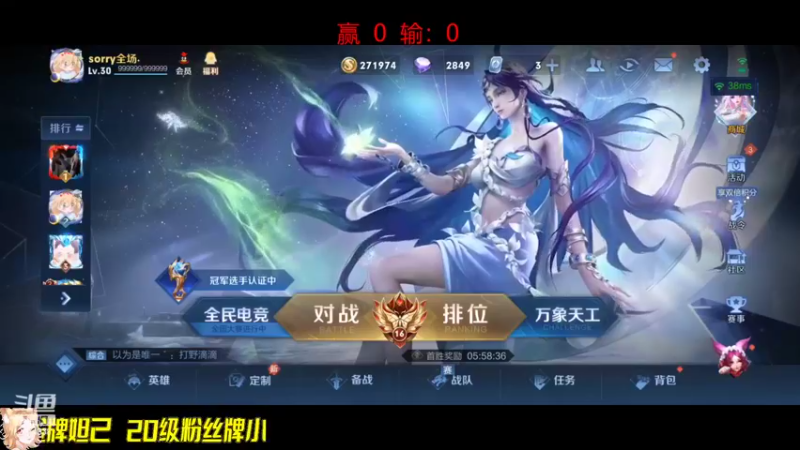 【2022-10-22 12点场】国服老狐狸：国服妲己：双倍亲密度