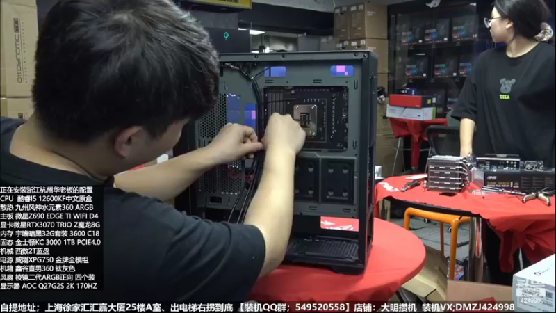 【2022-10-22 08点场】上海大明海：【大明攒机】五万神机 13900K首装
