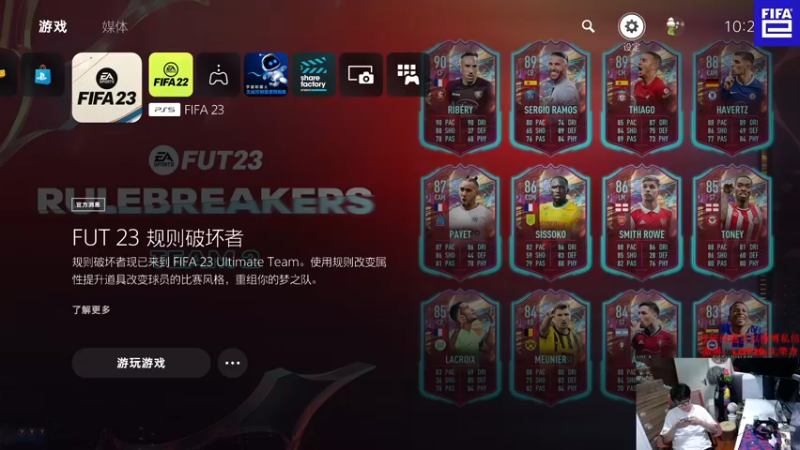 【2022-10-22 10点场】LOT29：FIFA23