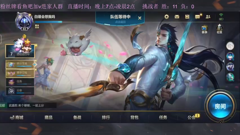 【2022-10-20 22点场】白瑾OoO：今日纯教学 上路进