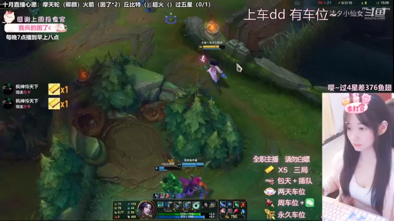 【英雄联盟】洁夕小仙女的精彩时刻 20221020 23点场(4)