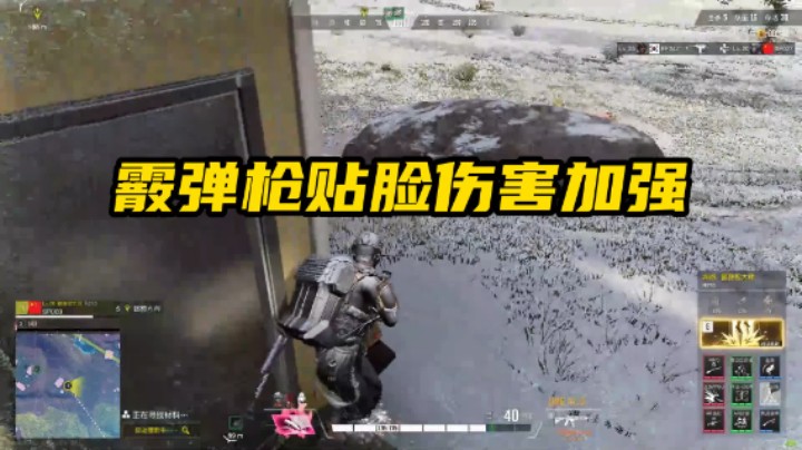 【超击突破】这个版本霰弹枪更好用了，贴脸就行了！