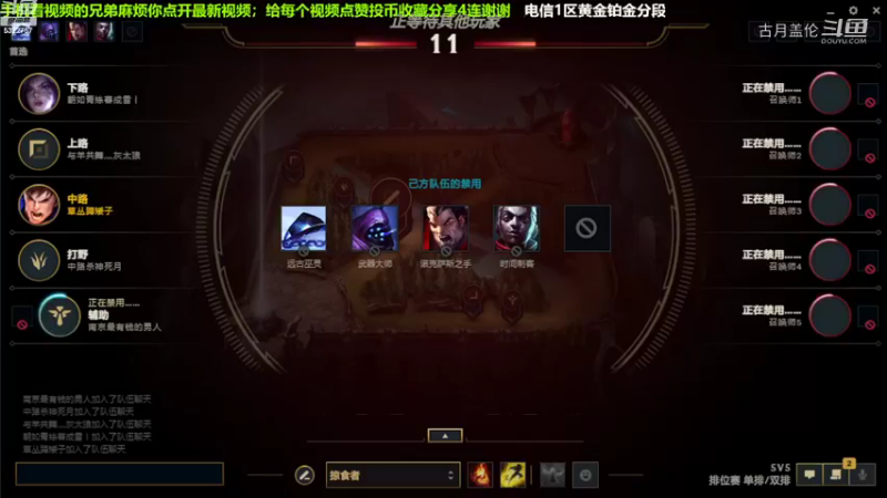 中单盖伦对线吸血鬼，6-1结束游戏.