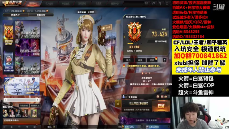 【2022-10-21 22点场】白鲨xiubi丶：好好直播啦～～～