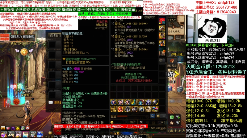 【DNF】今日不服的精彩时刻 20221022 22点场