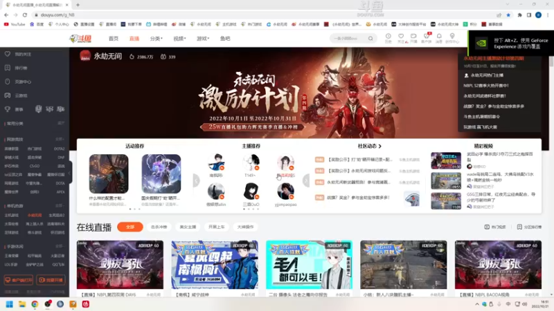 【2022-10-21 16点场】解说嘟师傅：【嘟师傅】NBPL评论席