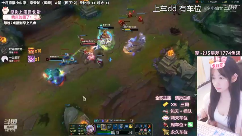 【英雄联盟】洁夕小仙女的精彩时刻 20221019 21点场(1)