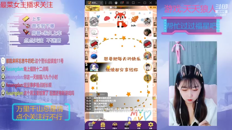 【2022-10-21 16点场】停留在雨中Cium：#天天狼人#来了