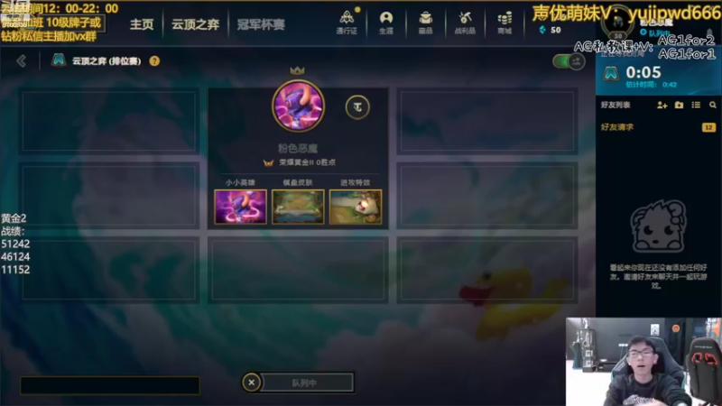 【2022-10-21 11点场】AG丶幻灭：粉色恶魔来啦