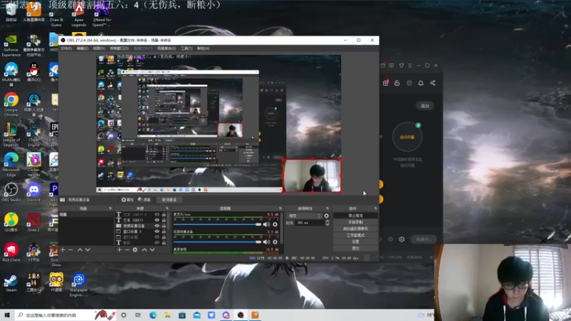 【2022-10-21 22点场】Fuying56：直播中高质量三国志：水友剧本中