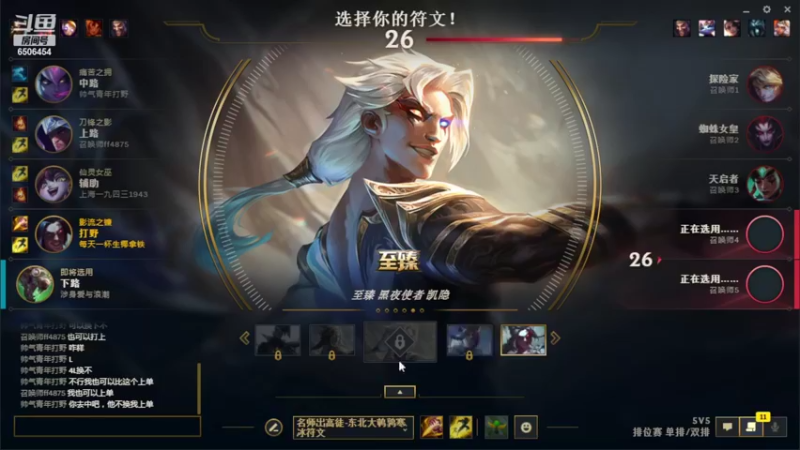 【2022-10-22 16点场】夏天夏天丶丶：版本OP女枪 血魔流最新出装