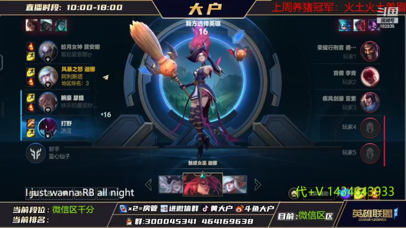 【2022-10-18 12点场】大户呀：国1娜美拿下！ 怒冲国1露露