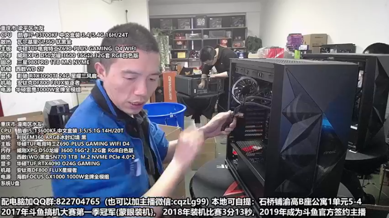 【2022-10-22 18点场】重庆刚哥金牌装机店：重庆刚哥 配电脑 双11活动开始了