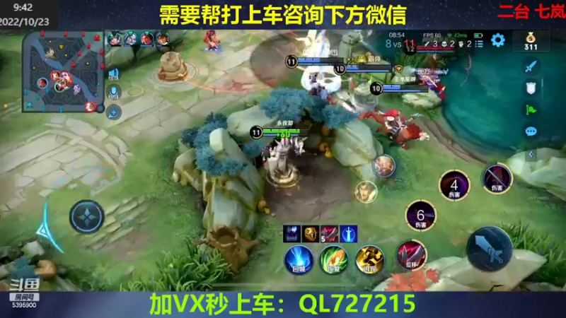 【2022-10-23 09点场】A老回：有车位双国服野王职业带粉