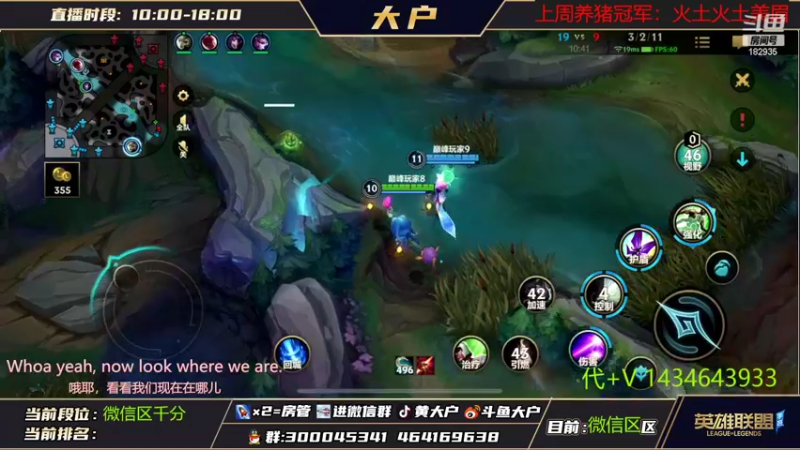 【2022-10-20 20点场】大户呀：这周国1露露加国1风女！