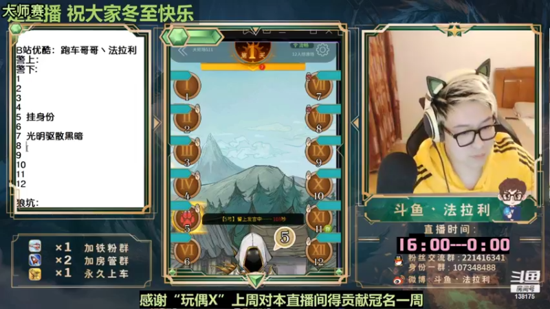 【2022-10-23 07点场】法拉利的直播间：斗鱼NO.1最强心理学狼人杀主播