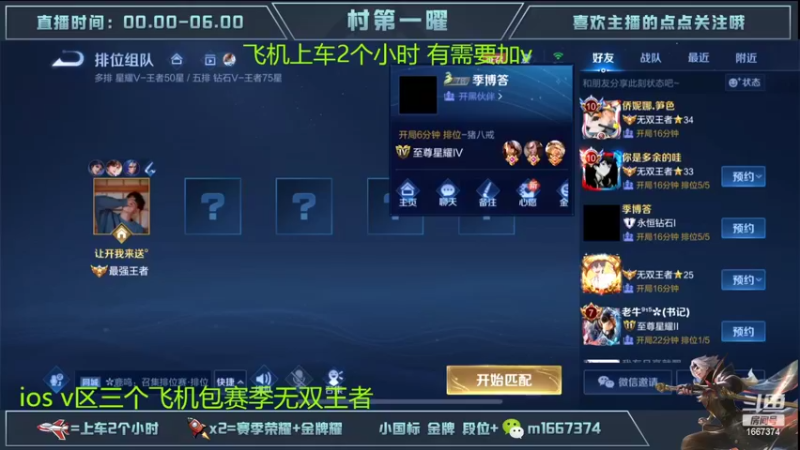 【2022-10-23 06点场】木木爱吃橘子：国服曜 通宵带粉 一把不输！